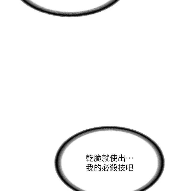 熟女计划书 第3话-好兄弟共享计划画开始