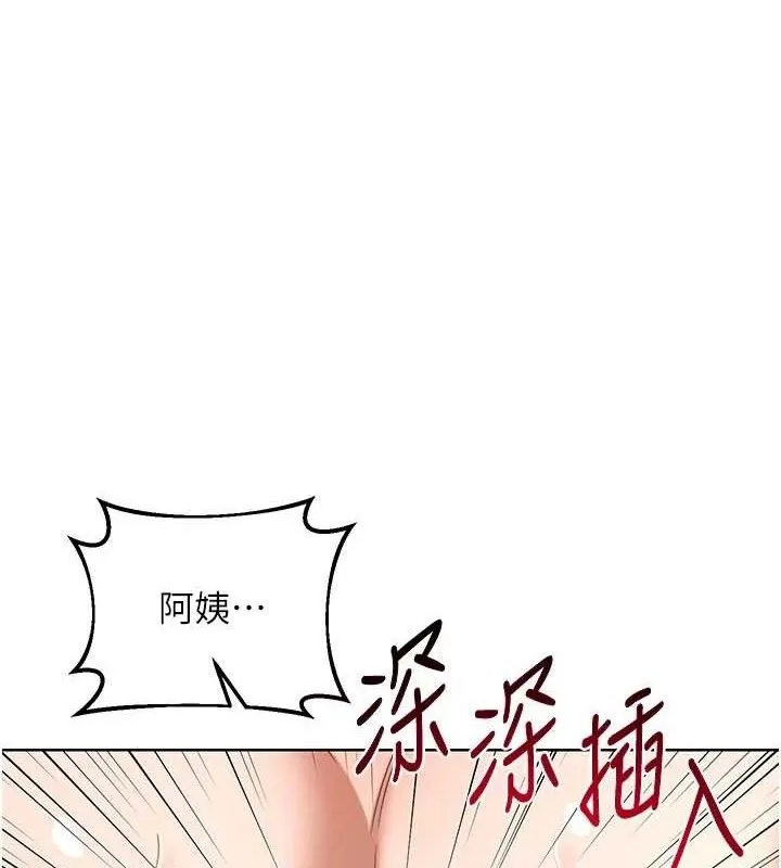 熟女计划书 第33话-老公…我犯了大错