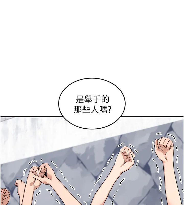 熟女计划书 第4话-淫师男女大解析