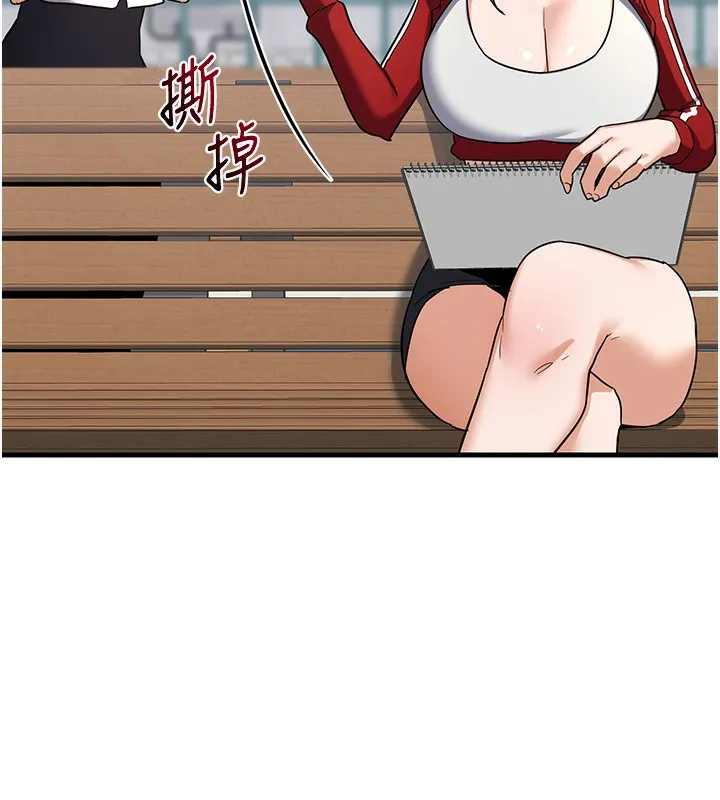熟女计划书 第4话-淫师男女大解析