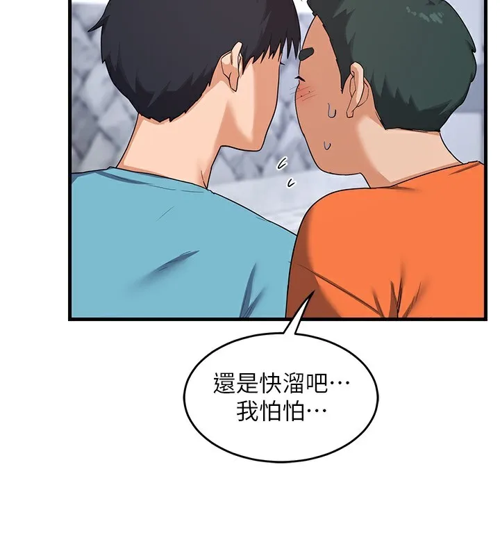 熟女计划书 第4话-淫师男女大解析