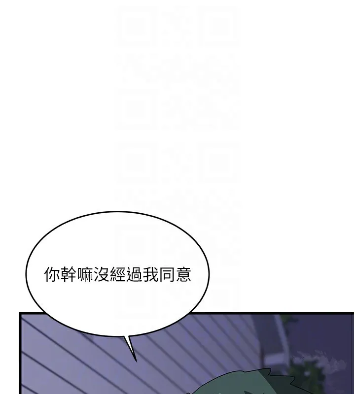 熟女计划书 第3话-好兄弟共享计划画开始
