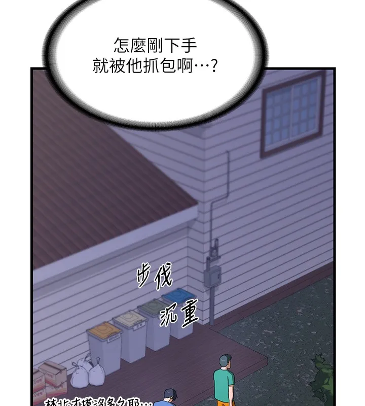 熟女计划书 第3话-好兄弟共享计划画开始