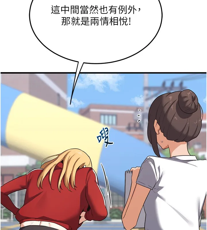 熟女计划书 第4话-淫师男女大解析