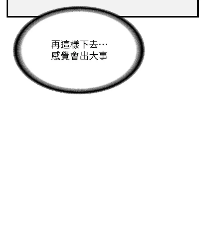 熟女计划书 第1话-觊觎兄弟的闷骚妈