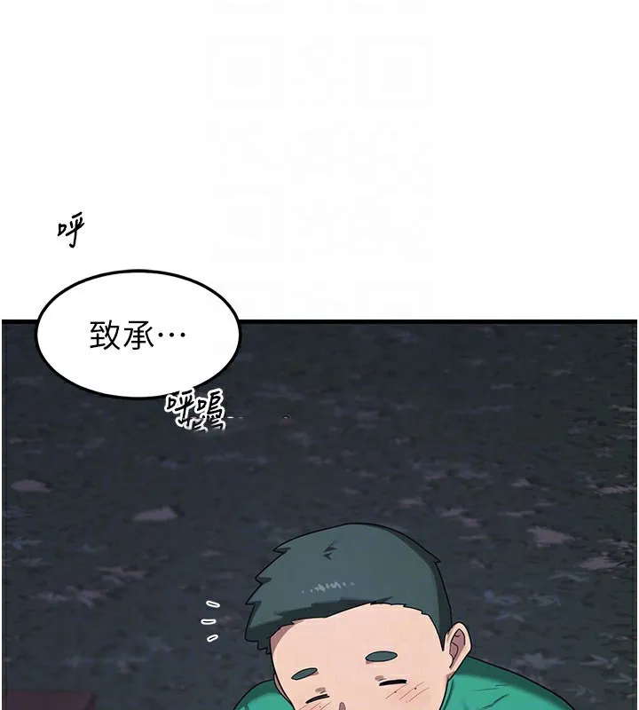 熟女计划书 第3话-好兄弟共享计划画开始