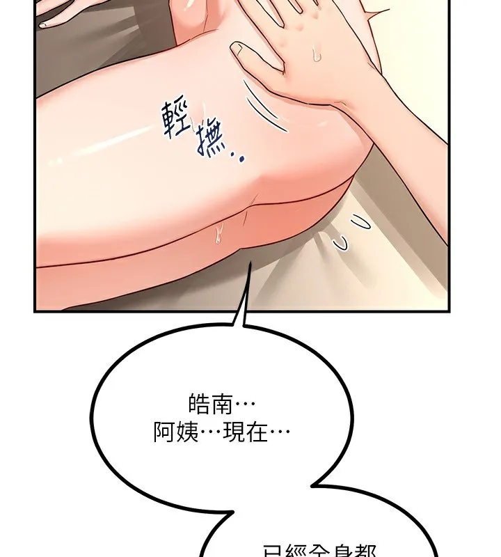 熟女计划书 第17话-我要射进阿姨里面
