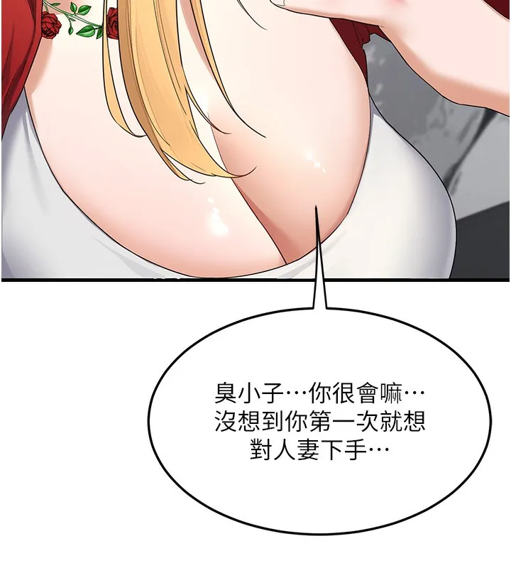 熟女计划书 第4话-淫师男女大解析
