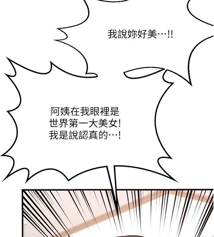 熟女计划书 第4话-淫师男女大解析