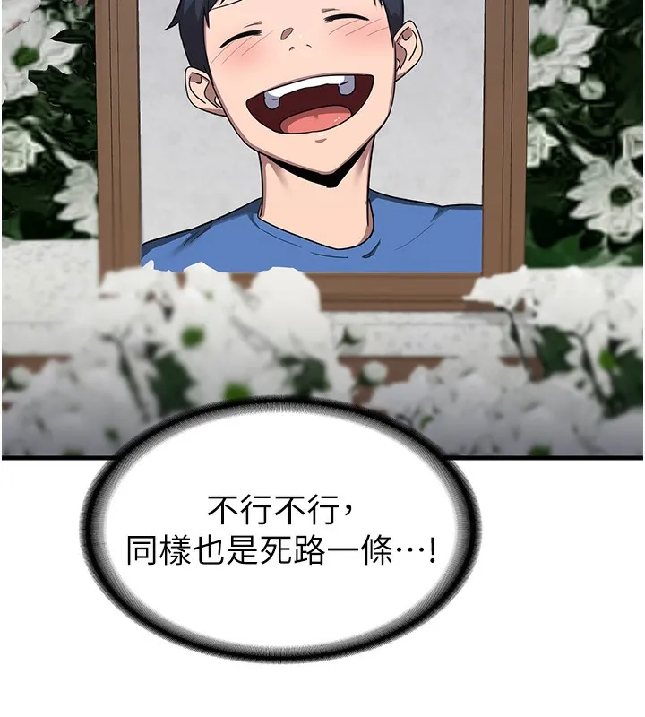 熟女计划书 第3话-好兄弟共享计划画开始