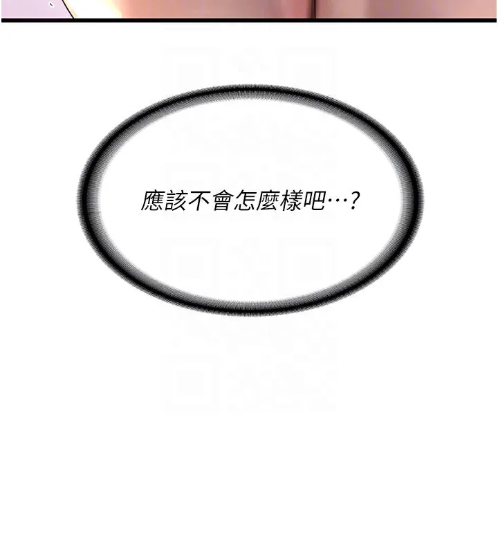熟女计划书 第2话-夜半偷袭观察对象