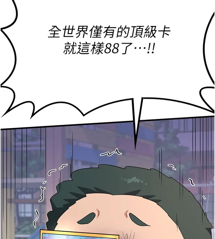 熟女计划书 第4话-淫师男女大解析