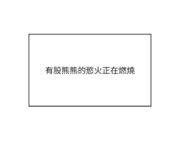 熟女计划书 第3话-好兄弟共享计划画开始