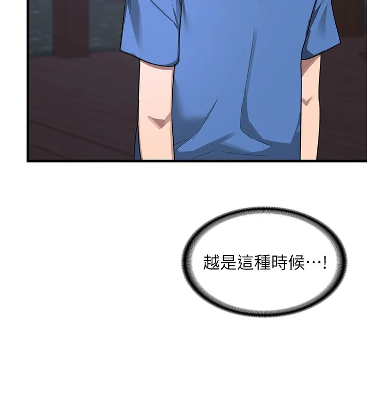 熟女计划书 第3话-好兄弟共享计划画开始