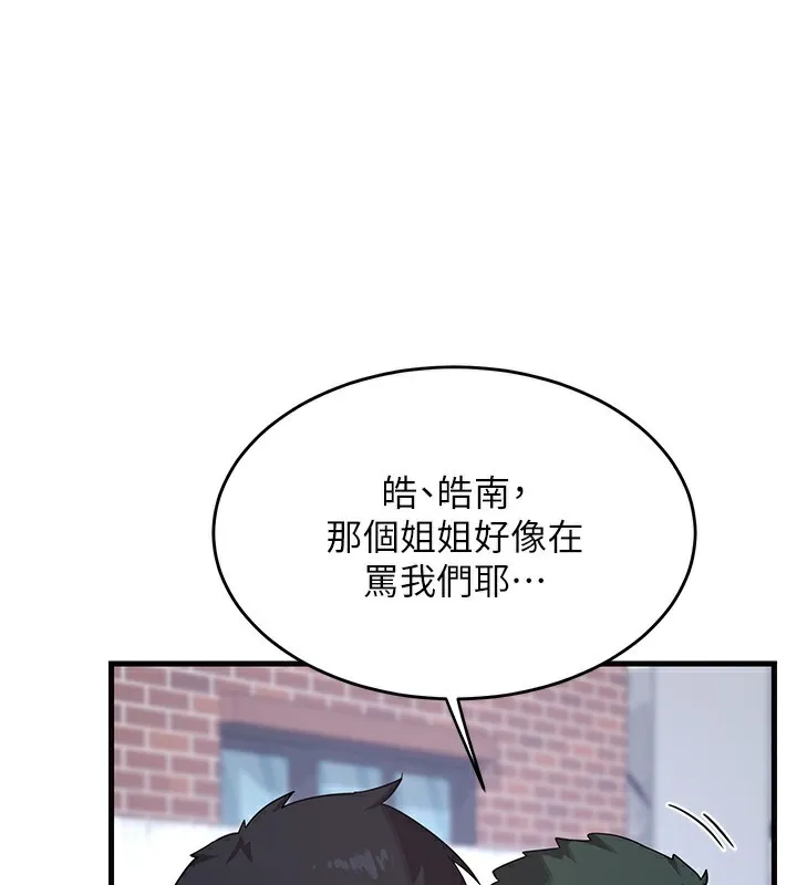 熟女计划书 第4话-淫师男女大解析
