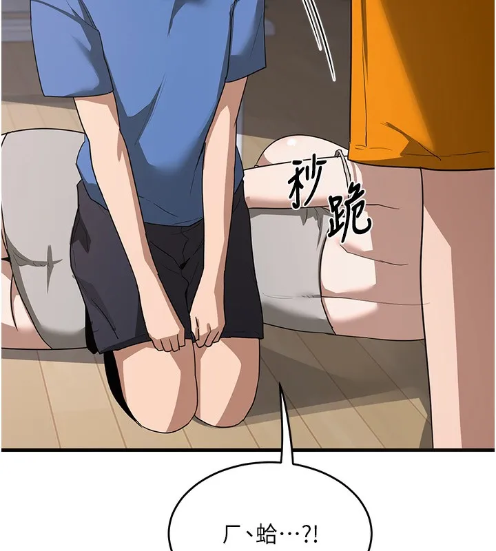 熟女计划书 第3话-好兄弟共享计划画开始