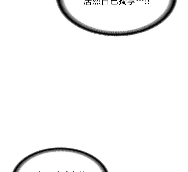 熟女计划书 第2话-夜半偷袭观察对象