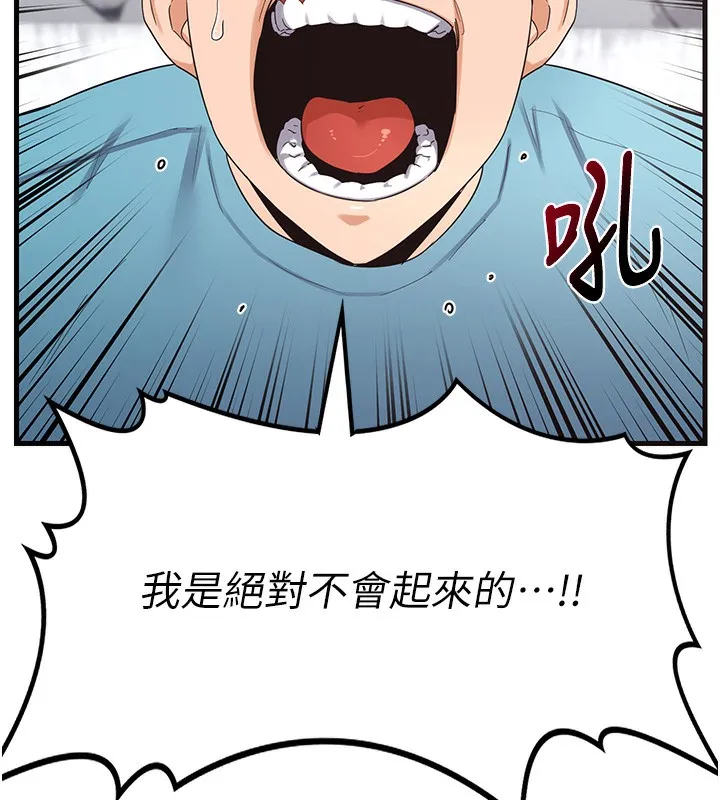 熟女计划书 第4话-淫师男女大解析