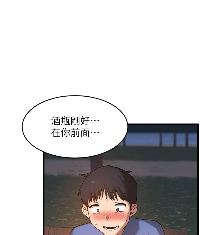 熟女计划书 第2话-夜半偷袭观察对象
