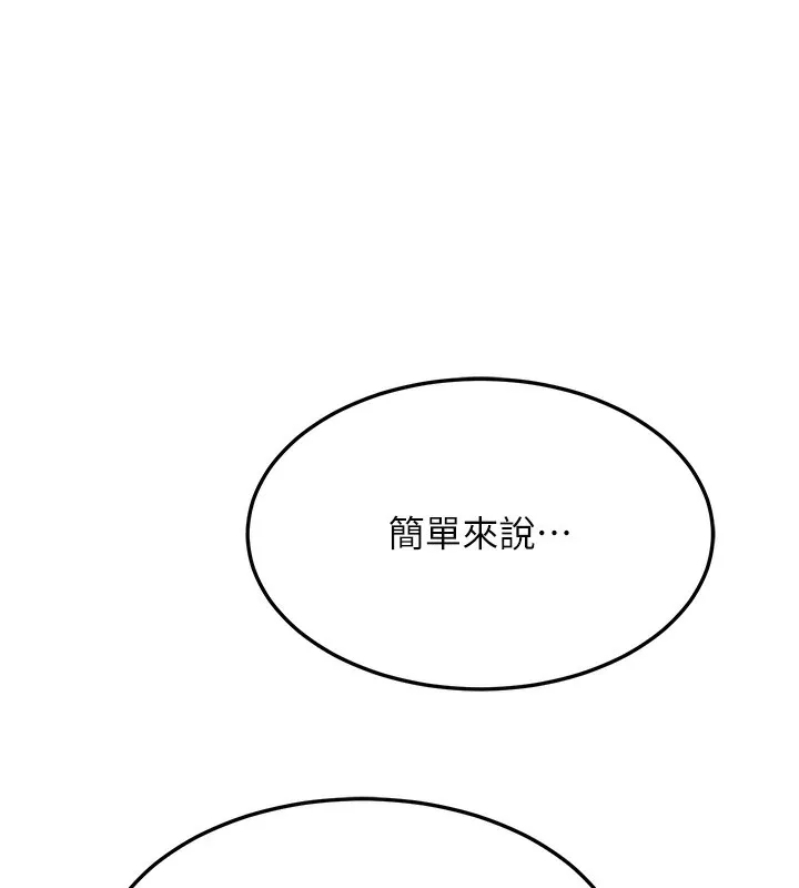 熟女计划书 第4话-淫师男女大解析