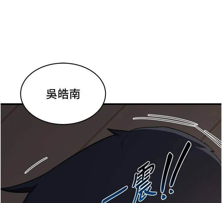 熟女计划书 第2话-夜半偷袭观察对象