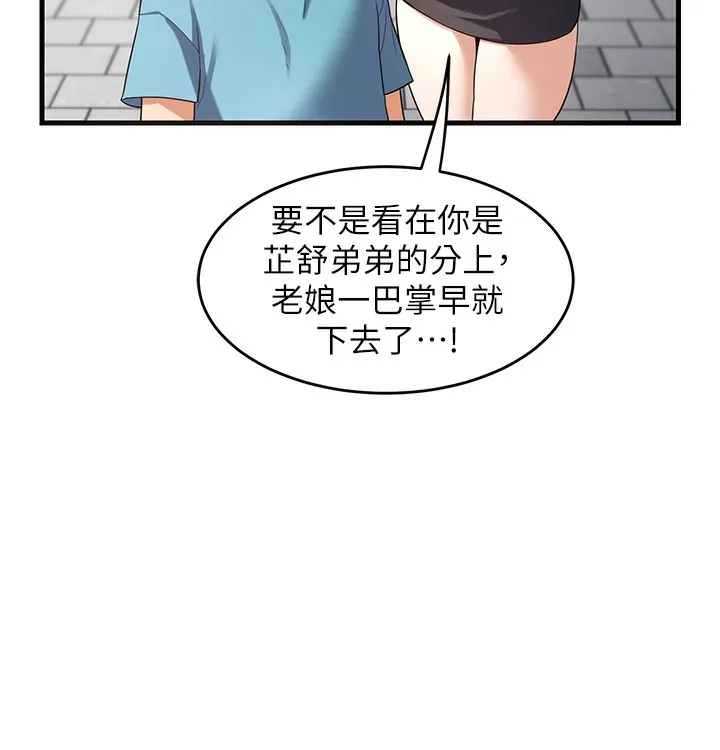 熟女计划书 第4话-淫师男女大解析