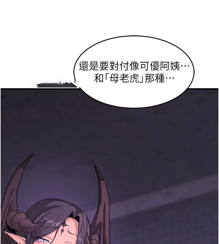 熟女计划书 第3话-好兄弟共享计划画开始