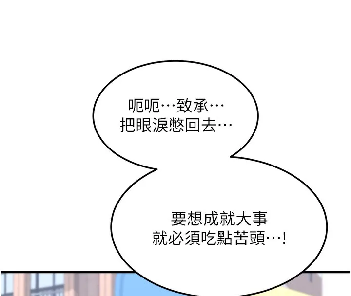 熟女计划书 第4话-淫师男女大解析