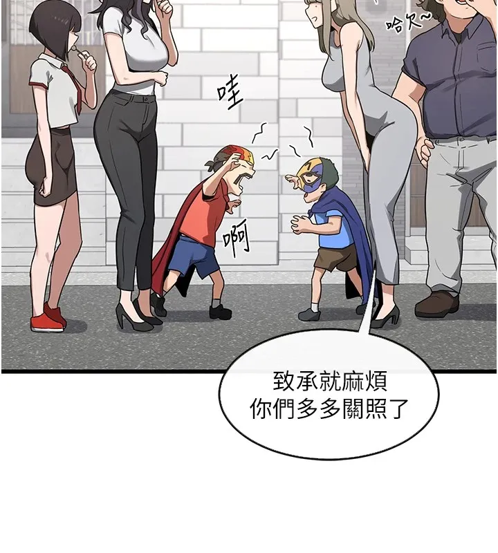 熟女计划书 第1话-觊觎兄弟的闷骚妈