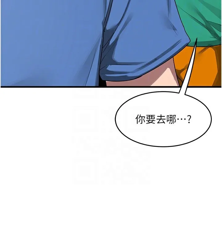 熟女计划书 第3话-好兄弟共享计划画开始