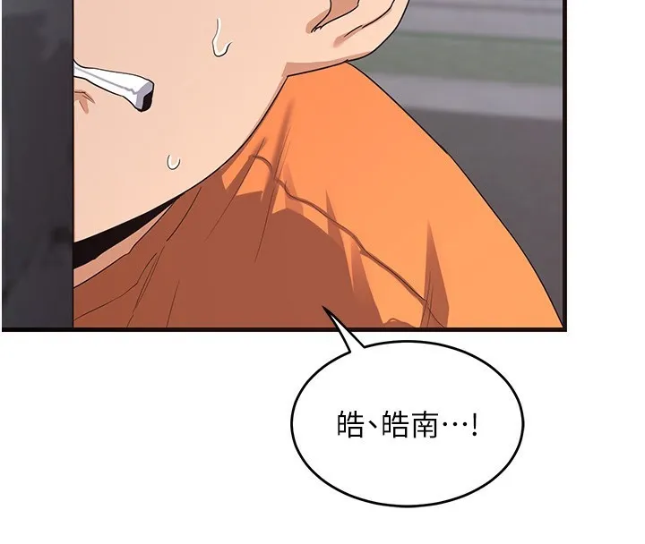 熟女计划书 第4话-淫师男女大解析