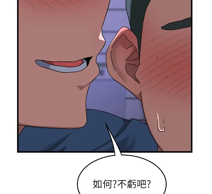 熟女计划书 第3话-好兄弟共享计划画开始