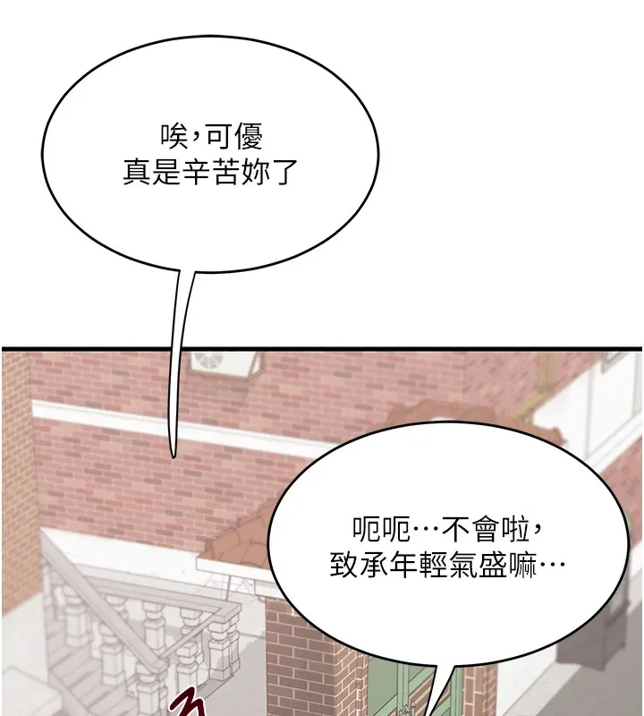 熟女计划书 第1话-觊觎兄弟的闷骚妈