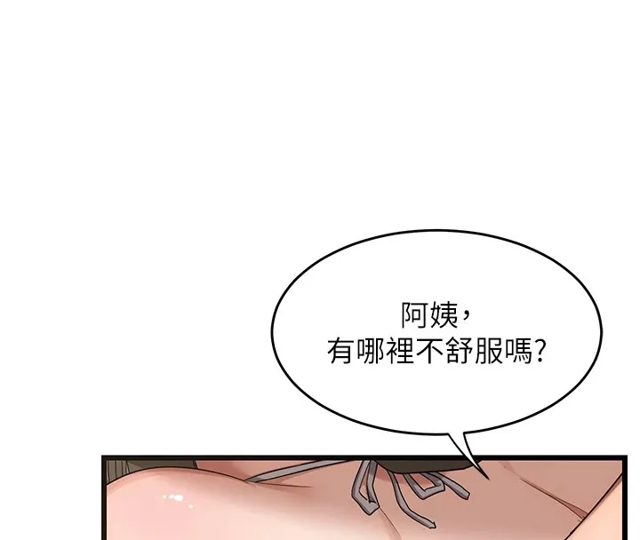 熟女计划书 第1话-觊觎兄弟的闷骚妈