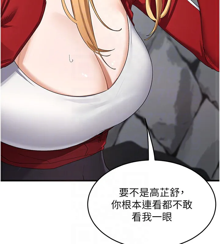 熟女计划书 第4话-淫师男女大解析