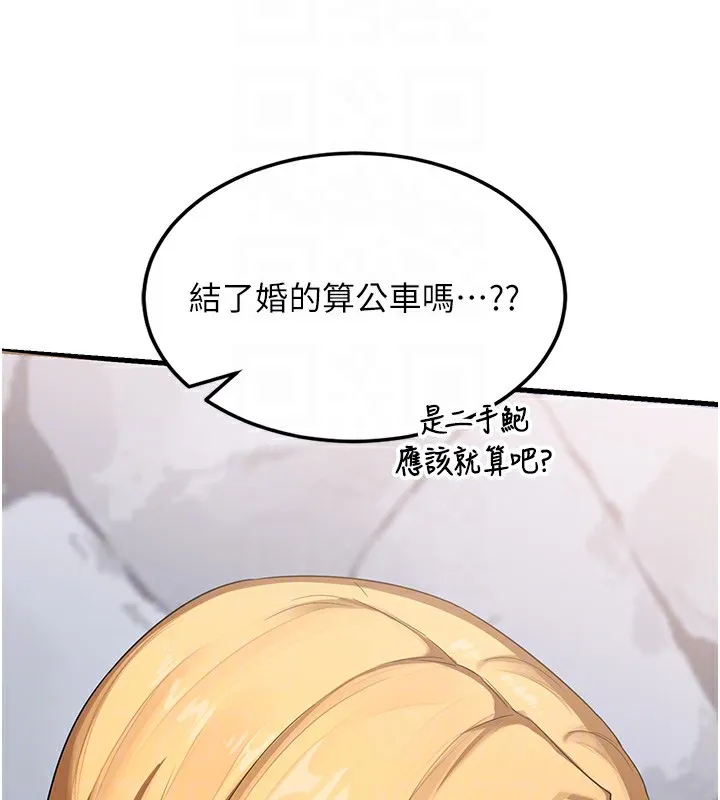 熟女计划书 第4话-淫师男女大解析