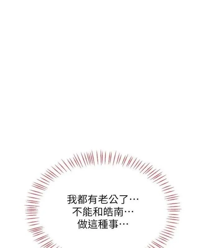 熟女计划书 第32话-用肉棒代替生日蜡烛