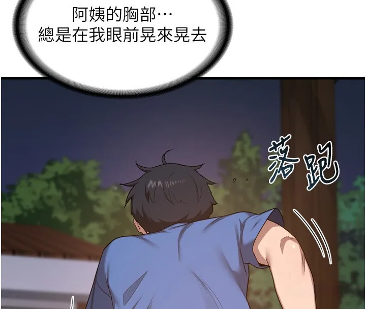 熟女计划书 第2话-夜半偷袭观察对象