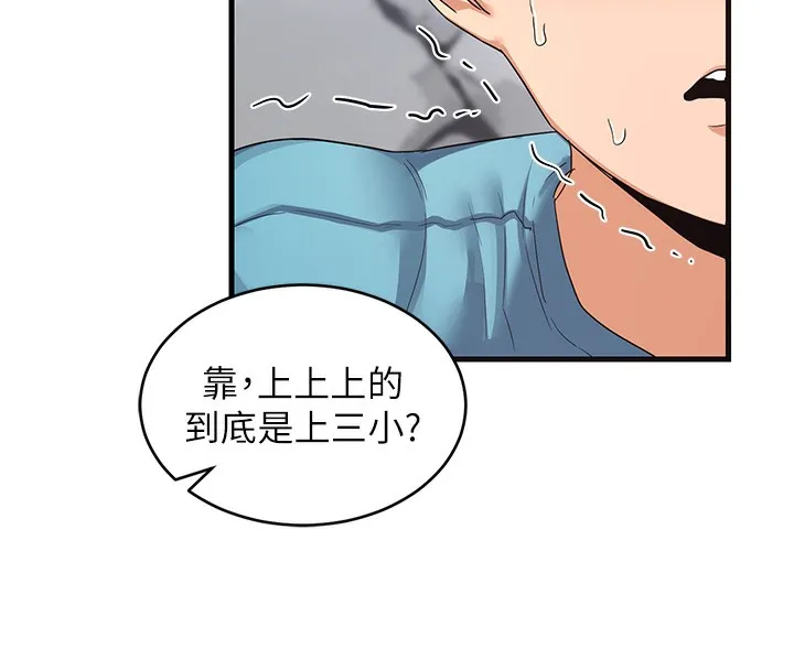 熟女计划书 第4话-淫师男女大解析