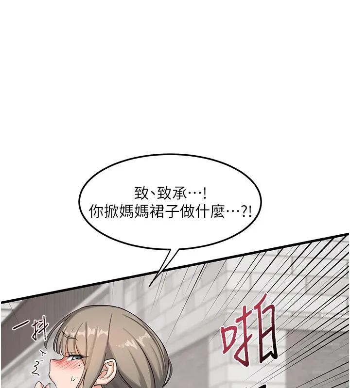 熟女计划书 第1话-觊觎兄弟的闷骚妈