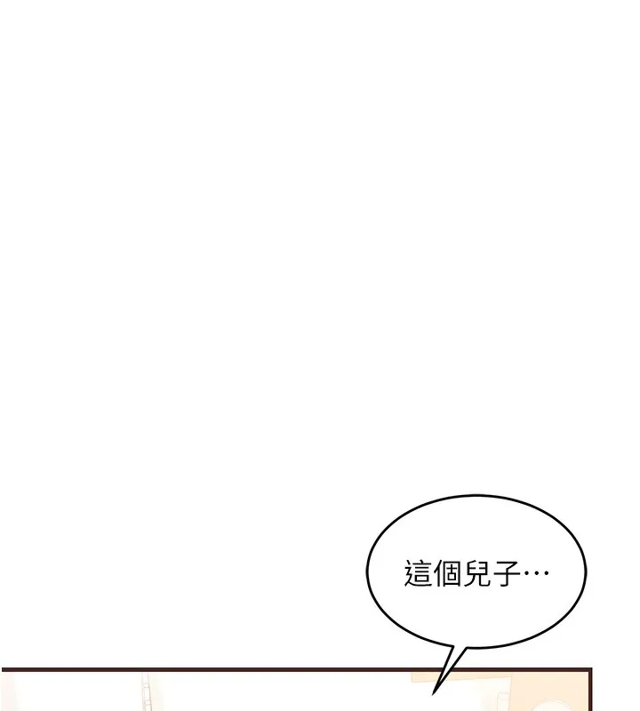 熟女计划书 第4话-淫师男女大解析
