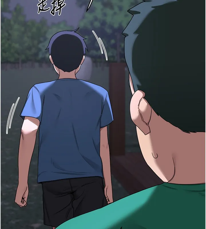 熟女计划书 第3话-好兄弟共享计划画开始
