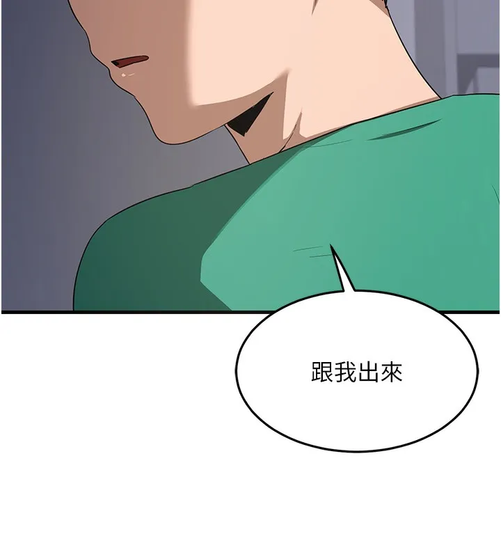 熟女计划书 第3话-好兄弟共享计划画开始