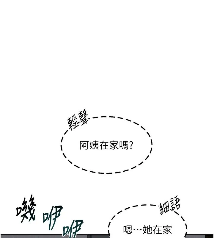 熟女计划书 第19话-和好友一起破坏继母的破坏