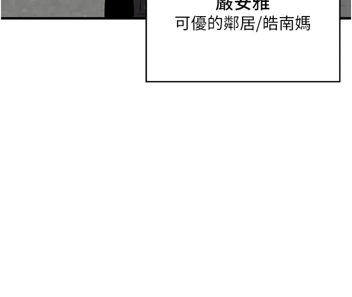 熟女计划书 第1话-觊觎兄弟的闷骚妈
