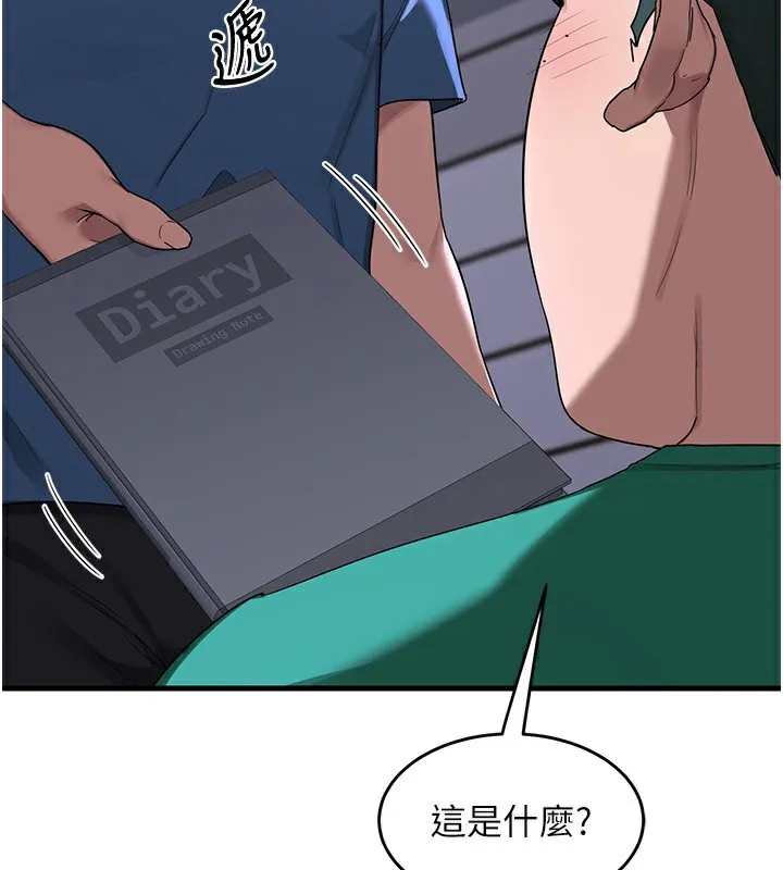 熟女计划书 第3话-好兄弟共享计划画开始