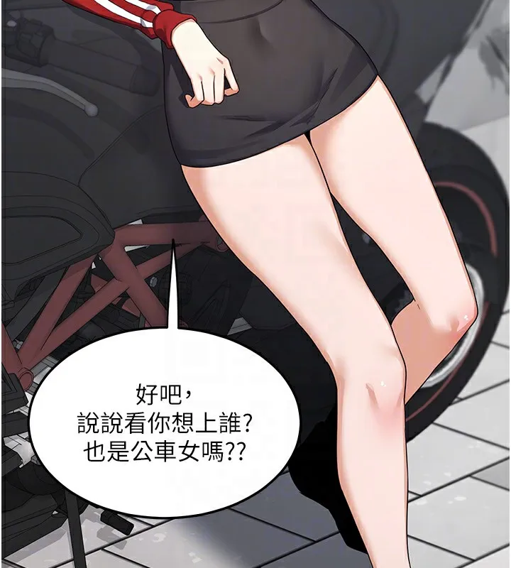熟女计划书 第4话-淫师男女大解析