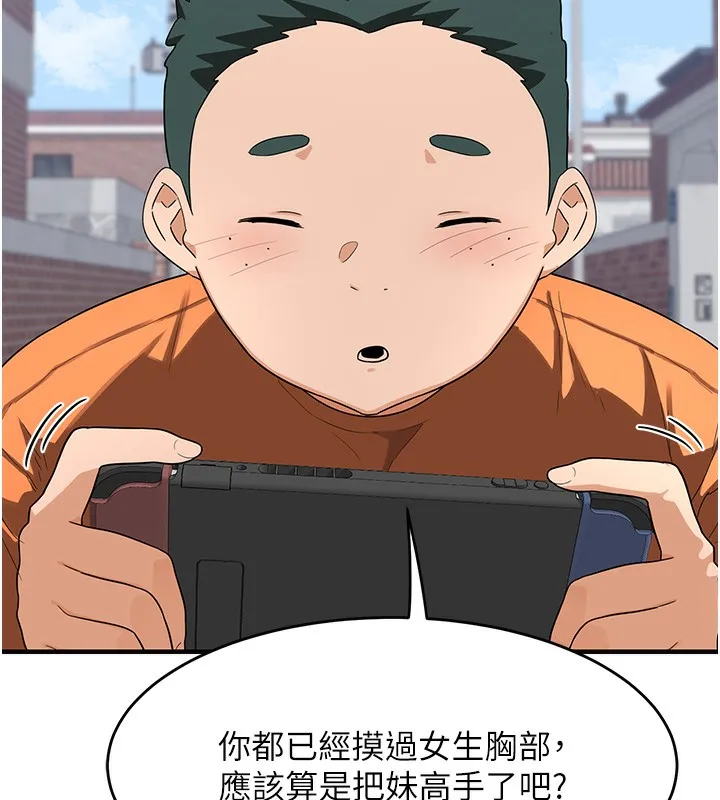 熟女计划书 第3话-好兄弟共享计划画开始