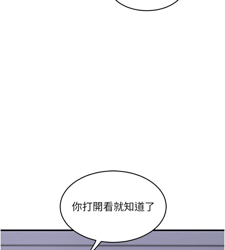 熟女计划书 第3话-好兄弟共享计划画开始