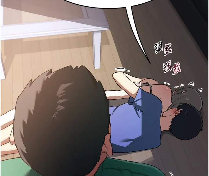 熟女计划书 第3话-好兄弟共享计划画开始